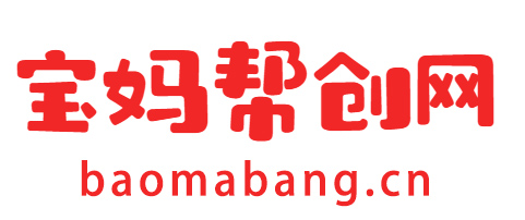 baomabang.cn-宝妈帮创网